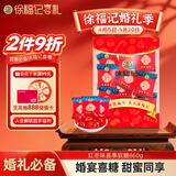 徐福记 喜糖 红枣味软糖860g约50枚 结婚专用喜糖 婚庆散装糖果