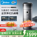美的（Midea）【九重净化加湿一体】空气净化器加湿器鼻炎家用除甲醛烟味异味过敏原花粉空气净化机RX600Pro