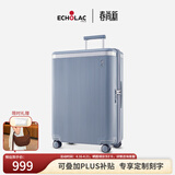 爱可乐（Echolac）明星同款大容量行李箱出国旅行箱王朝防刮拉杆箱湖水蓝20吋PC142
