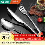 双枪（Suncha）不锈钢牛排刀叉勺西餐餐具加厚加长餐刀勺子叉子三件套刀组合