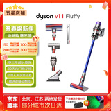 戴森（DYSON）吸尘器V7V8/V10V11吸尘器国行家用除尘除螨无线手持宠物毛发地毯办公室等适用原装二手9新以上 V11 Fluffy【屏幕显示续航吸力强】 无原包装 全套配件