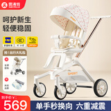 SMARTSTROLLER遛娃神器婴儿推车可坐可躺轻便折叠双向高景观0-6岁用宝宝溜娃车 米妮粉(铝合金车架+3D舒适透气)