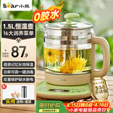 小熊（Bear）养生壶烧水壶恒温煮茶壶多档保温烧水炖煮壶一体多功能电热水壶花茶壶办公室玻璃烧水养生壶0胶水 YSH-B18T1【配实用滤网+蛋架】 1.5L 绿色