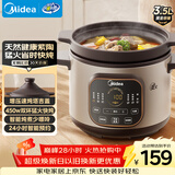美的（Midea）电炖锅电砂锅快炖煲汤锅炖汤锅 电煮炖盅煮粥紫陶锅3.5L辅食锅多功能炖锅MD-DGE35J56