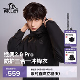 伯希和（Pelliot）【山野经典2.0Pro】冲锋衣三合一男女春秋机能外套115301098黑XL