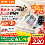 苏泊尔除螨仪TOP1床上高温杀菌吸尘器三合一宠物除毛大吸力双杯尘螨分离除螨床宝SJ-R8