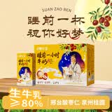 晨光睡前一小时牛奶200ml*10盒 桂圆酸枣仁风味 整箱装 生牛乳≥80%