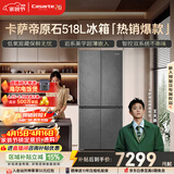 卡萨帝（Casarte）原石518L十字门冰箱MRA PLUS低氧窖藏保鲜594MM超薄零嵌一级能效BCD-518WGCTDM4GUU1 517同款