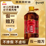金龙鱼 食用油【保真菜籽油】非转基因 外婆乡小榨传统现榨菜籽油5L
