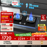 林内（Rinnai）燃气灶家用嵌入式天燃气灶台嵌两用可调节尺寸5.2kW定时猛火灶68%热效率升级灶JZT-2EHQT2