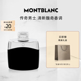 万宝龙（MONTBLANC）传奇男士淡香水50ml 生日礼物送男友节日礼物 清新木质香调