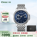 罗西尼（ROSSINI）手表男自动机械手表勋章国表男士手表防水商务生日礼物送男友男表 蓝盘钢带机械男表718793W05B
