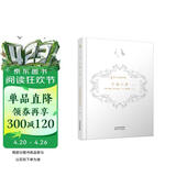 新译莎士比亚全集-亨利六世(下） 文艺复兴时期旷世巨作，莎士比亚经典剧目 精装烫金封面