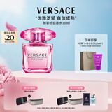 范思哲（VERSACE）臻挚粉钻女士香水30ml 持久留香生日礼物女士母亲节礼物粉钻浓香
