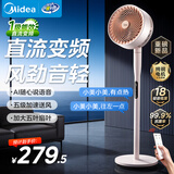 美的（Midea）【变频轻音】空气循环扇家用语音遥控电风扇 一级能效轻音落地扇 卧室桌面大风力小风扇 GDJ24SHG