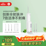 米家小米立式冲牙器洗牙器水牙线 F300烟纱白 创新散射脉冲 4档模式牙齿冲洗器生日礼物节日礼物