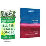 牛津通识读本：马基雅维里（新版）