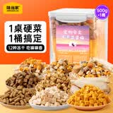 味当家冻干猫咪零食500g12种宠物猫零食冻干多春鱼鸡肉粒冻干拌猫粮零食