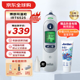 博朗（BRAUN）耳温枪IRT6525 德国品牌精准儿童耳温计电子体温计6520升级款