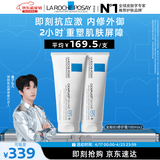 理肤泉【黄子弘凡同款】B5霜100ml*2支套装修护舒缓保湿面霜生日礼物