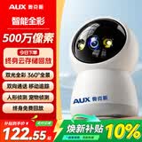 奥克斯摄像头监控无线wifi网络高清夜视监控器360度无死角带夜视全景云台家用AI监控手机远程