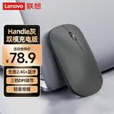 联想（Lenovo）无线蓝牙鼠标充电鼠标轻音鼠标 Air Handle充电版轻音双模鼠标 便携办公鼠标 风暴灰