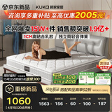 顾家家居（KUKA）梦想垫旗舰版天然乳胶独袋弹簧床垫席梦思主次卧梦想垫1.8x2米