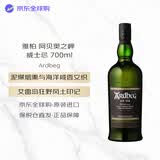 雅柏（Ardbeg）阿贝奥之岬 艾雷岛 威士忌 700ml 46.6度 进口洋酒