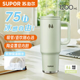 苏泊尔（SUPOR）保温杯双饮大容量吸管杯男女中小学生运动户外保温保冷把手杯  
