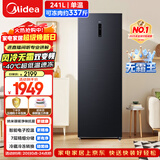 美的（Midea）无霜王241L立式家用冰柜风冷无霜变频-40度超低温冷藏冷冻冷柜一级能效冰箱BD/BC-241WEMD国家补贴
