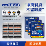 吉列（Gillette）锋隐致顺剃须刀手动刮胡刀锋速5层锋利耐用刀架刀片 致顺12刀头【组合装】