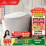 九牧（JOMOO）智能马桶家用马桶小户型包安装清洗屁屁烘干全自动轻智能坐便器 零压+智能大小冲S300P 305坑距(290-390以内选择)