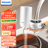 飞利浦（PHILIPS） WP3811净水器 进口 超滤水龙头净水器家用厨房直饮过滤三种出水方式 一机一芯装