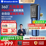 惠尔顿（WHEELTON）万向前置过滤器全自动清洗反冲洗防爆15T大流量电动刮洗全屋家用净水器自来水入户滤水器P0063PLUS