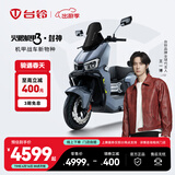 台铃电动车【门店自提】火眼机甲3·封神电动摩托车全国新品首发未来旗舰高端长续航电摩 请到店选购颜色