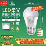 佛山照明LED球泡5.5W大口G45节能灯泡E27白光6500K明珠三代