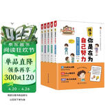 孩子为你自己读书全套共5册 漫画版孩子你是在为自己努力 青春期孩子励志故事小学生必读课外阅读小学初中儿童文学青少年成长励志读物课外书籍 纠正孩子的心理状态 解决成长难题儿童心理学