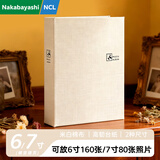 Nakabayashi仲林NCL布艺相册插袋式家庭纪念册5/6/7多尺寸混装收纳册 6寸/7寸米白混装