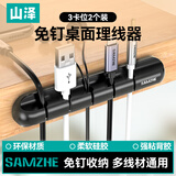 山泽桌面理线器 收纳固定器电脑周边线材绕线器 扎线带理线夹缠线器黑色五卡【2个装】LX-04