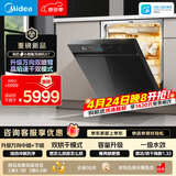 美的（Midea）【小西梅X7黑】洗碗机嵌入式150升以上 万向喷臂 105℃热风烘干 晶焰速干 七星消杀 一键洗烘