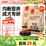 好主人狗粮 全犬种通用成犬粮2.5kg泰迪金毛拉布拉多比熊天然粮5斤/20斤 全犬种成犬粮10斤