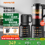 九阳（Joyoung）破壁机家用免滤豆浆机1.75L大容量高转速榨汁机低音多功能料理机全自动免煮2025新款【国家补贴】 P132