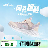 361°儿童运动鞋跑鞋2026夏季男女童3-12岁轻便大网孔跑鞋紫32