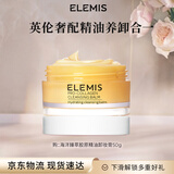 艾丽美（ELEMIS）洋甘菊卸妆膏50g精油敏感肌可用卸妆油敏感肌深层清洁