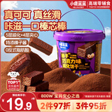 小鹿蓝蓝宝宝挖沙小工具桶装巧克力饼干儿童榛子巧克力味威化饼干150g桶装