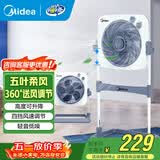 美的（Midea）电风扇 鸿运扇家用升降式转页扇宿舍办公室风扇定时五叶轻音节能电扇卧室客厅落地扇 KYT30-23SJ【高度可调 360°送风】