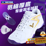 VICTOR威克多胜利羽毛球鞋男女款P9200TD高弹稳定类运动鞋白紫 43