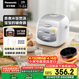 松下（Panasonic）迷你电饭煲1-2人多功能小型电饭锅家用智能预约煮饭不粘锅2升容量SR-DX071-W
