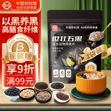 世壮中国农科院五黑燕麦片530g*1 混合5黑冲饮谷物即食早餐代餐