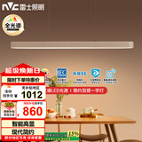 雷士（NVC）一字灯餐厅灯智能全光谱吸顶吊灯智能高显指长条餐桌WHDD53F/G-01